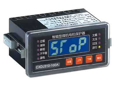 CXDJ系列智能微機電機保護器